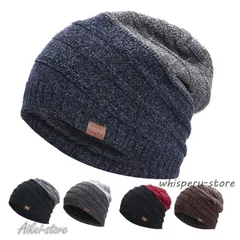 ニット帽 メンズ 【裏起毛?ふわふわ?防寒】 秋 冬 伸縮性 柔らかい ゆったり 保温 暖かい 軽量 オシャレ レディース 通勤 通学 バイク