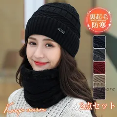 帽子 レディース 2点セット 裏起毛 ニット帽 ネックウォーマー 小顔効果 防寒対策 キャップ 秋 冬 暖かい ハット 折りたたみ 紫外線 自転車