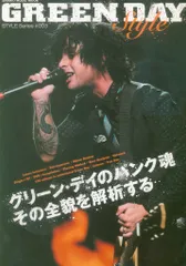 グリーン・デイ・スタイル