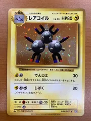 状態A レアコイル R 036/087 1ED 20th Anniversary ポケカ ポケモン ポケモンカード