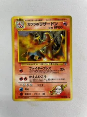 2025年最新】リザードン 旧裏 006の人気アイテム - メルカリ