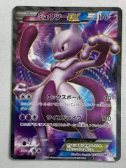 2025年最新】SR ミュウツーexの人気アイテム - メルカリ
