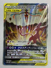 2025年最新】エーフィ＆デオキシスgx srの人気アイテム - メルカリ