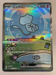 ミュウex SAR [シャイニートレジャーex] SV4a 347/190 状態難 ポケモンカード ポケカ