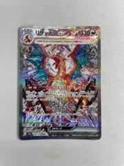 リザードンex SAR SV3 黒炎の支配者 134/108psa10 リザードンex SAR SV3 黒炎の支配者 134/108