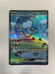 ミュウex sar セット ミュウex(347/190 SAR) | SAR | ドラゴンスター | ポケモンカード