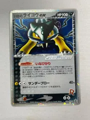 2026年最新】035/PCG-P R団のライコウexの人気アイテム - メルカリ