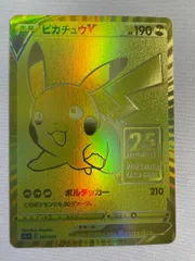 ピカチュウV [25th ANNIVERSARY GOLDEN BOX] S8a-G 001/015 傷有り ポケモンカード ポケカ