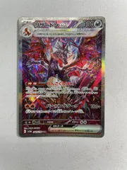 2025年最新】リザードンex sar 349/190の人気アイテム - メルカリ