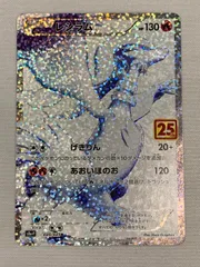 レシラム　25th s8α-p レシラム 《25th》 (プロモ) {020/025} [S8a-P/プロモカード