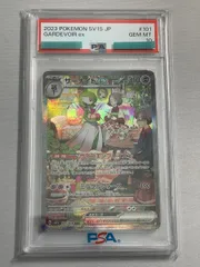サーナイトex SAR [スカーレットex] SV1S 101/078 (PSA10) ポケモンカード ポケカ