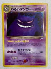 2025年最新】わるいゲンガー 旧裏の人気アイテム - メルカリ