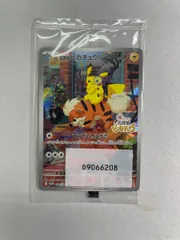 2025年最新】名探偵ピカチュウ 未開封の人気アイテム - メルカリ