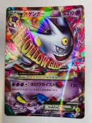 2025年最新】mゲンガーex プロモの人気アイテム - メルカリ