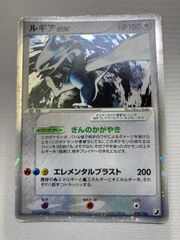 ひかるギャラドス LV.44 [旧裏面] No.130 めざめる伝説 状態難