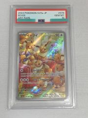 カリンの信念 SR [双璧のファイター] S5a 081/070 ポケモンカード