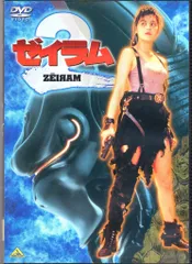 2025年最新】ゼイラム2の人気アイテム - メルカリ