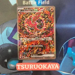 ポケモンカード Aランク オドリドリex SAR 111/080 M2 拡張パック メガインフェルノX シングルカード ポケカ Pokemon ポケットモンスター