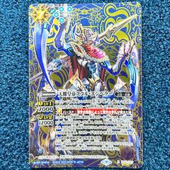 バトルスピリッツ 維持神ヴィシューテン 8レベル トレーディングカード
