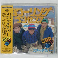 2025年最新】スチャダラパー LPの人気アイテム - メルカリ