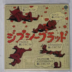 2025年最新】ジプシーブラッドの人気アイテム - メルカリ