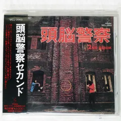 2025年最新】頭脳警察 レコードの人気アイテム - メルカリ