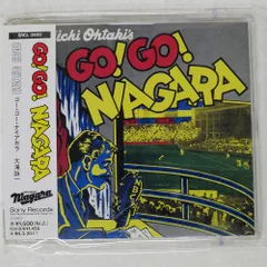 2025年最新】大滝詠一 ゴーゴーナイアガラの人気アイテム - メルカリ