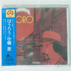 2025年最新】小坂忠ほうろうの人気アイテム - メルカリ