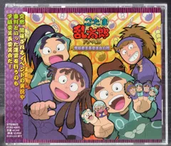 2025年最新】忍たま乱太郎ドラマCD学級委員長委員会の段の人気アイテム