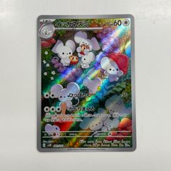 PSA9】ピカチュウ モンスターボールミラー 151 - メルカリ