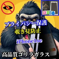 大好評【iPhone16e】強化ガラスフィルム 指紋防止 飛散防止 ラウンドエッジ加工 簡単貼り付け 高硬度9H☆プライバシー保護☆《高品質ゴリラガラス》覗き見防止フィルム