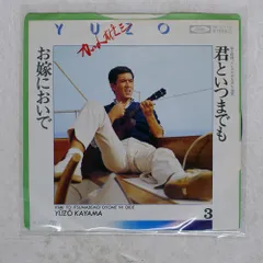 2026年最新】お嫁においで レコードの人気アイテム - メルカリ