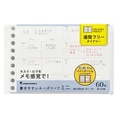 マルマン ミニサイズ ルーズリーフ 9穴 週間フリー 60枚 L1449 （1点）のサムネイル