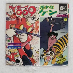 2026年最新】狼少年ケンの人気アイテム - メルカリ