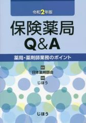 信用状統一規則の実務Q&A : UCP600・ISBP681の総合解説 - メルカリ