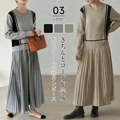 プリーツ切り替え ニットワンピース レディース 春 秋冬 長袖 クルーネック 配色ライン プリーツ ニットワンピース ロング丈ワンピース マキシワンピース Aライン きれいめ おしゃれ 無地 着痩せ カジュア