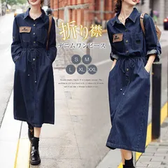 デニムワンピース レディース シャツワンピース 長袖 マキシワンピース Aライン ゆったり 体型カバー 長袖 シャツワンピ レディース 春 夏 秋