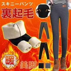 スキニーパンツ レギンス ロング タイツ ストレッチ パンツ ボトムス レディース あったか 裏起毛 美脚 暖かい ふわふわ 防寒 無地