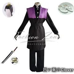 【美品・未使用新品】鬼滅の刃 風 不死川 玄弥 コスプレ衣装 ウィッグ 靴 道具 cosplay ハロウィン 演出服 変装B251103