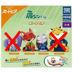 肩ズンFig. ズートピア × 2種セット 肩ズン フィギュア ガチャ ガチャガチャ カプセルトイ ニック・ワイルド ジュディ・ホップス