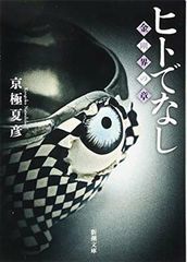 有兽焉 獣あらんや 有獣焉 漫画本 - メルカリ