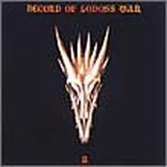 2025年最新】ロードス島戦記 ― オリジナル・サウンドトラック の人気