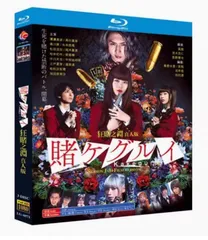 2025年最新】賭ケグルイ××の人気アイテム - メルカリ