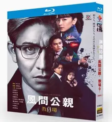 2025年最新】風間公親教場0の人気アイテム - メルカリ