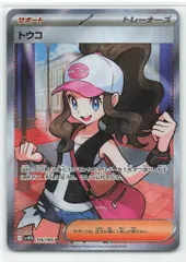 2025年最新】トウコ SRの人気アイテム - メルカリ