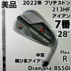 2025年最新】ブリヂストン 213hfの人気アイテム - メルカリ