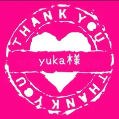 yuka様専用