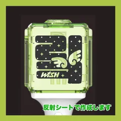 2025年最新】nct ペンライト ステッカーの人気アイテム - メルカリ