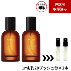 2025年最新】aesop ヒュイルの人気アイテム - メルカリ