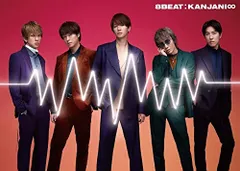 (CD)「8BEAT」 (完全生産限定盤)／関ジャニ∞